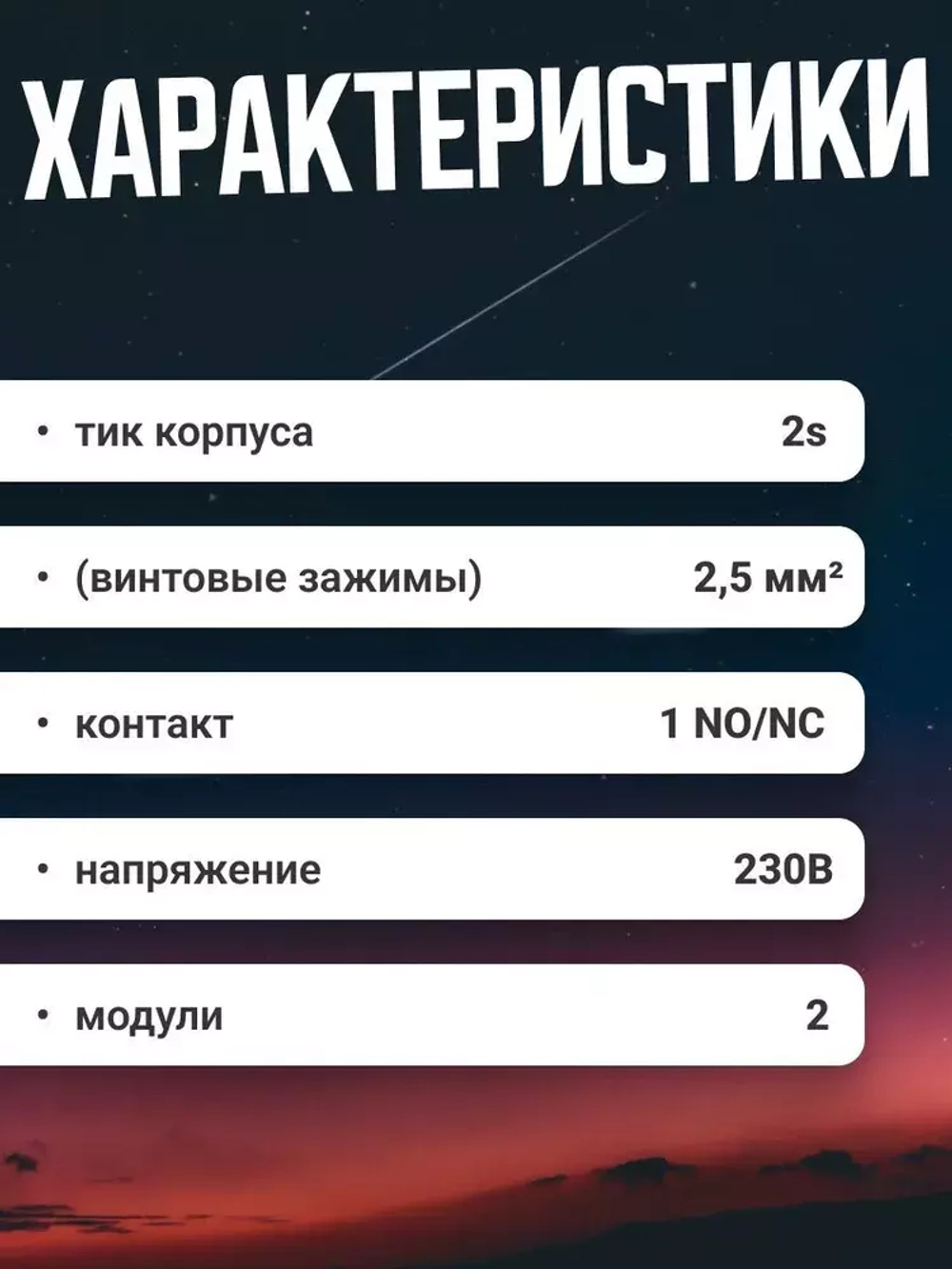 Реле контроля уровня жидкости PZ-827 16А (датчик в комплекте PZ2)