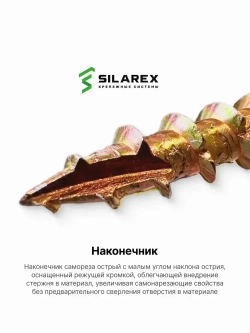 Конструкционный шуруп по дереву 8х120, головка WH - плоская пресс шайба