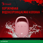 Портативная колонка A4Tech Bloody S5 Lock Pink