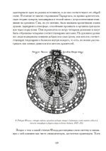 Скрытые сходства (PDF)