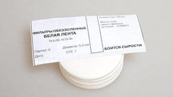 Фильтры обеззоленные 5,5 см белая лента 600 шт