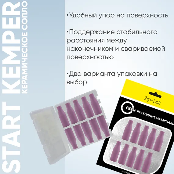 Сопло керамическое OSA START Kemper (MigLine-15) STM0016