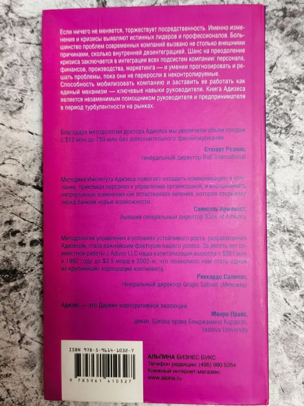 Интеграция. Выжить и стать сильнее в кризисные времена