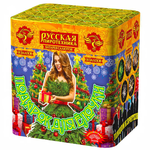 Батарея салютов "Подарок для ёлочки" (0,8 х 18)
