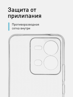 Чехол ROSCO для Vivo V25e;Vivo V25 (арт. VV-V25E-TPU-01-TRANSPARENT )