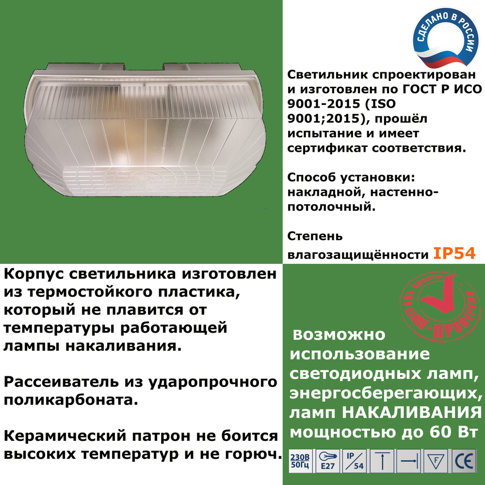 Ударо и влагостойкий светильник под большую лампу Е 27. IP54. 75 ватт