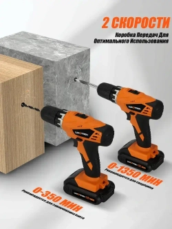 Аккумуляторная дрель-шуруповерт Luxotron, 20 В, 20+1 крутящий момент, 30 Н.м макс, 2 аккумулятора и светодиодная рабочая подсветка