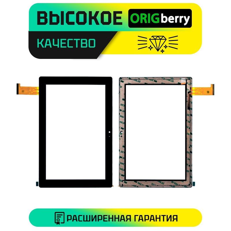 Тачскрин для Irbis TW30 WiFI (Черный)