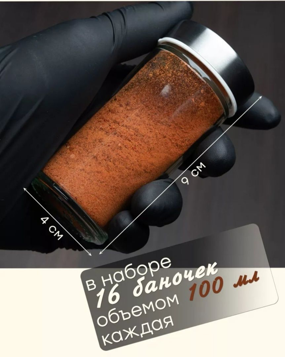 Набор стеклянных баночек для специй на вращающейся подставке