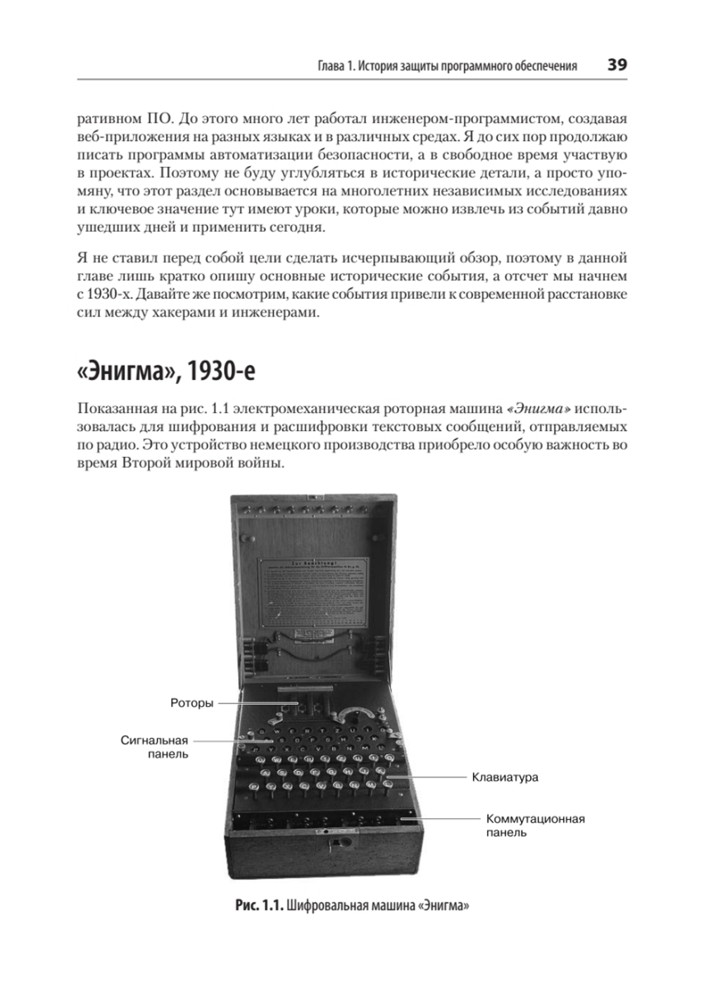 Безопасность веб-приложений. Разведка, защита, нападение. 2-е изд. Поиск уязвимостей в JavaScript