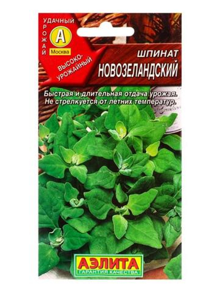 Шпинат Новозеландский 1г Ц Аэлита