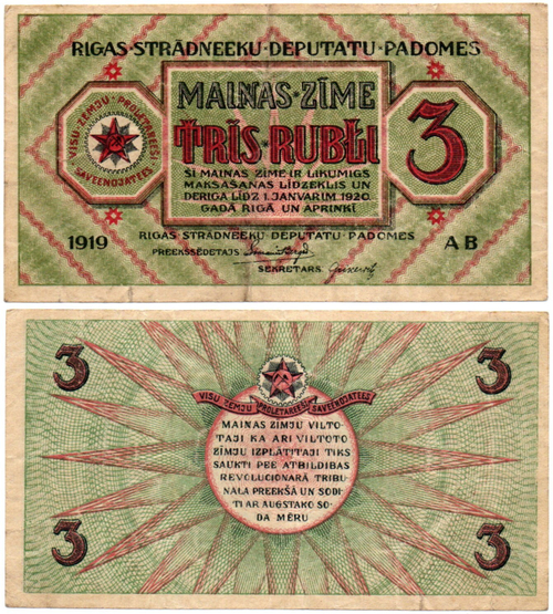 3 рубля 1919 год - Латвия Рига - Локальный выпуск - Серия AB