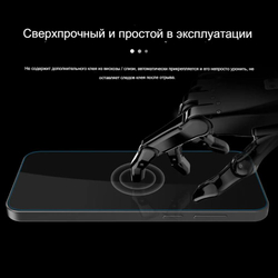 Защитное стекло Nillkin H+ PRO для Vivo X300