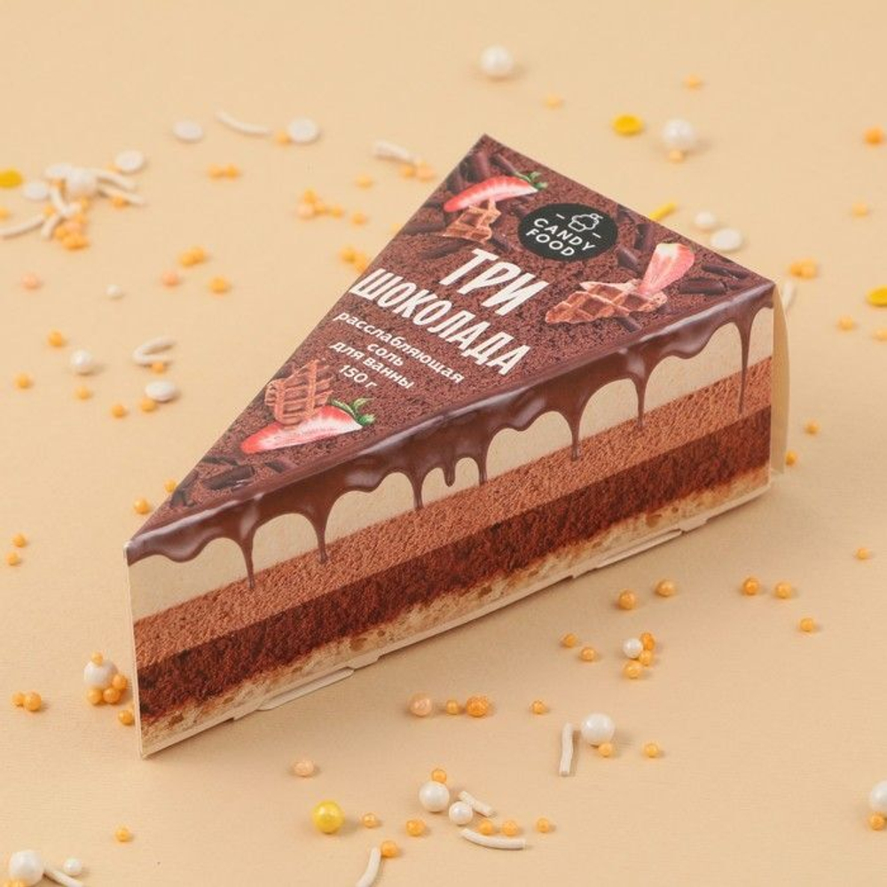 Соль для ванны «Три шоколада» - 150 гр. (Цвет: не задано)