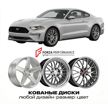 КОВАНЫЕ ДИСКИ для Ford Mustang VI Рестайлинг 2018-2023 Форд