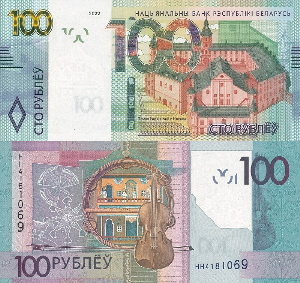 Беларусь 100 рублей 2009-2022 Замок Радзивиллов UNC