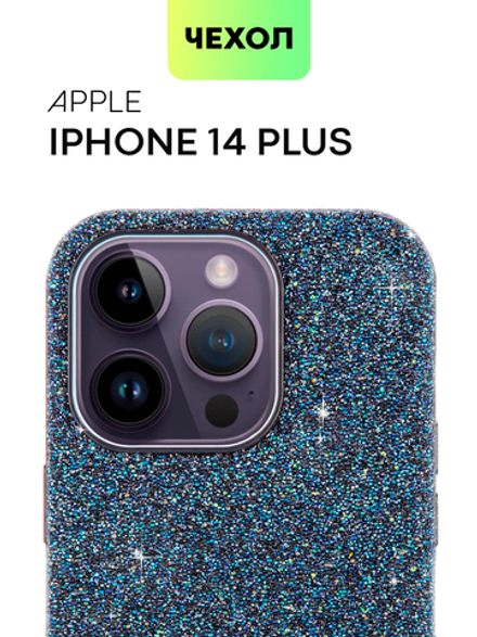 Чехол BROSCORP для Apple iPhone 14 Pro оптом (арт. IP14PRO-CRYSTAL-BLUE)