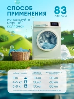 Кондиционер для белья GraSS EVA Sensitive 1л