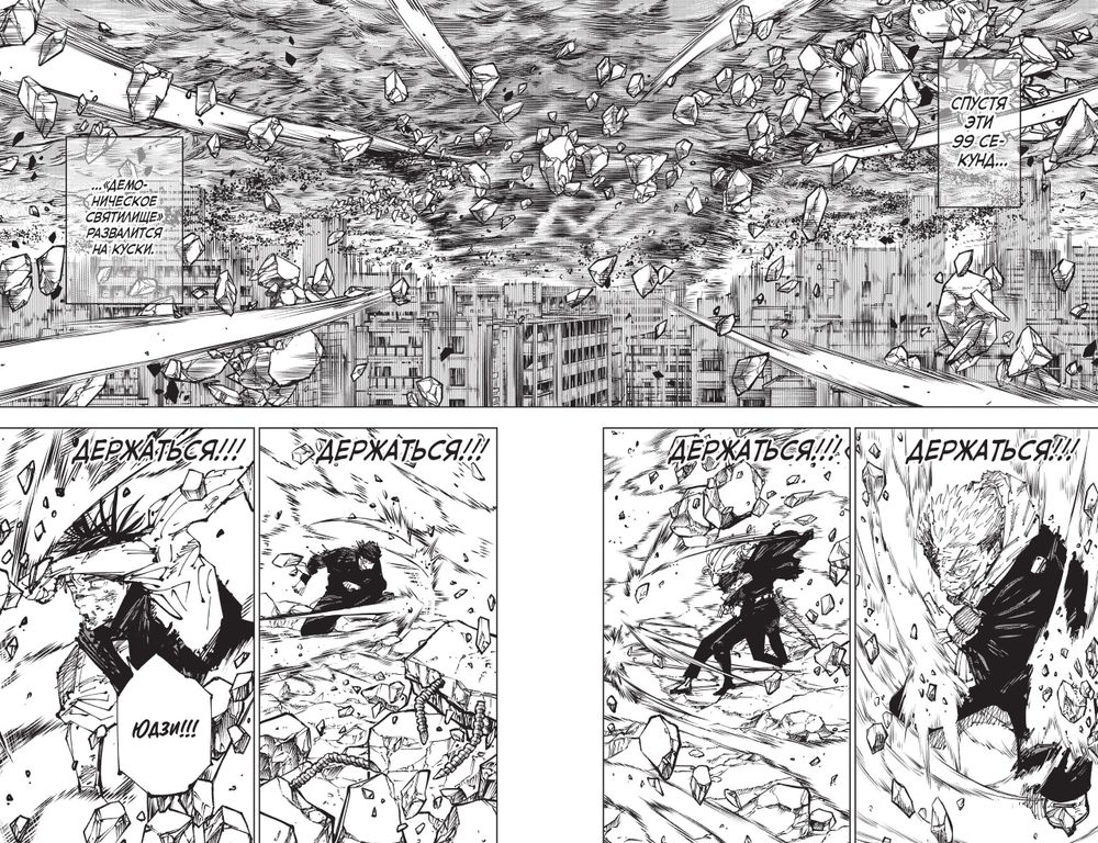 Манга Магическая Битва. Том 15