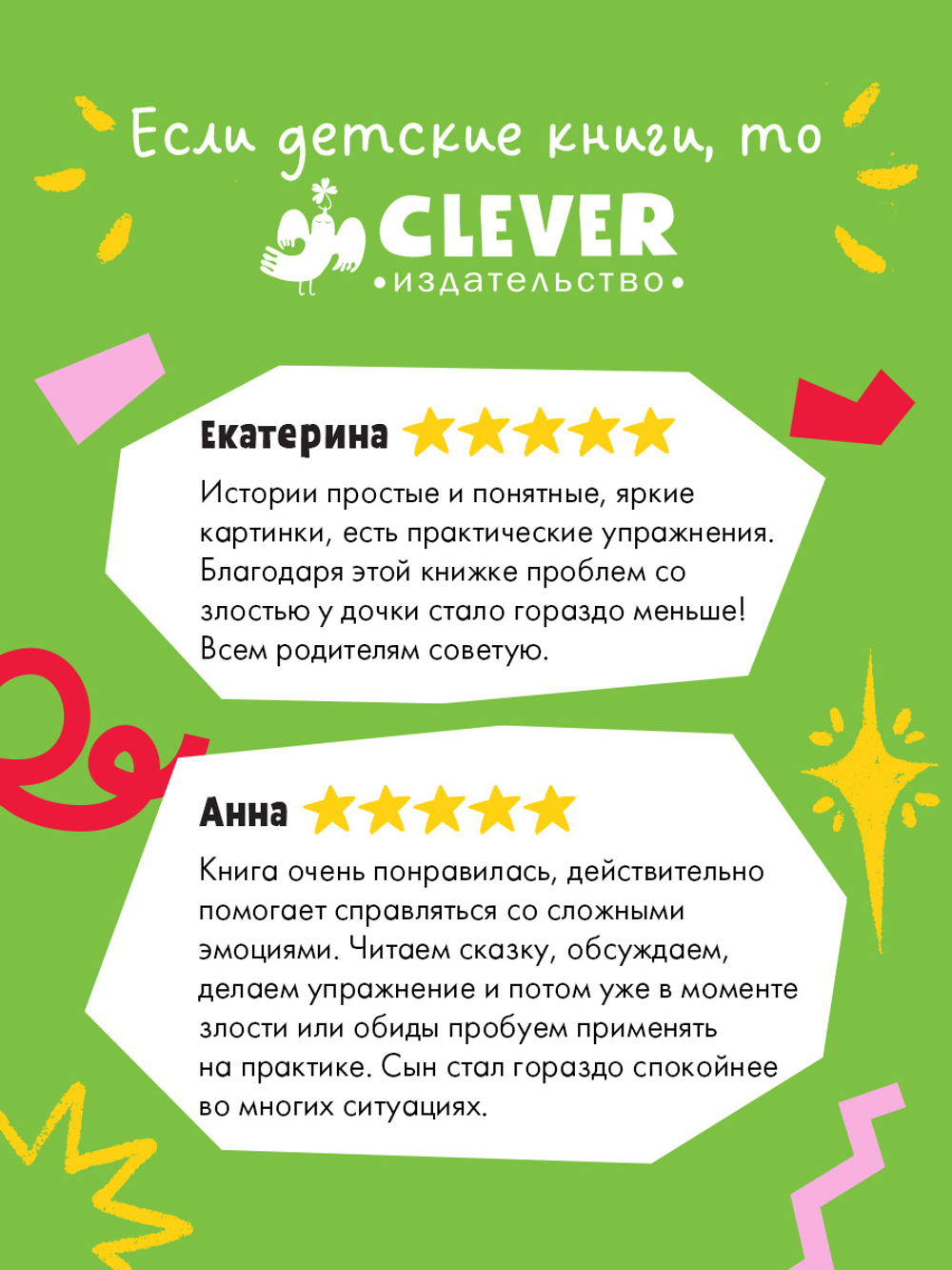 Сказки-обнимашки. Мои эмоции. Сказки для чтения перед сном