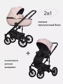 Коляска OZON PASTEL (2 в 1) (RIKO BASIC)