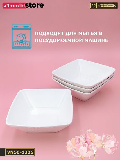 Тарелка суповая/салатник 16,5х6 см. квадратная, набор 4 шт. "Орнамент"