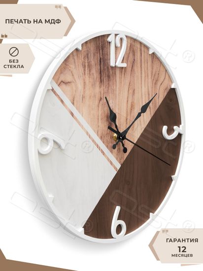 Настенные часы "Geometric brown"