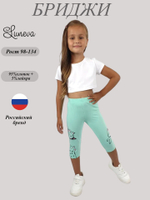 17-25-4 Лосины для девочки Luneva