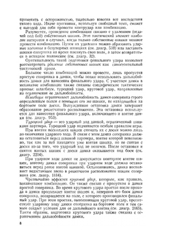 Антология шашечных комбинаций. Русские шашки | Э.Г. Цукерник