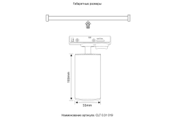 Светильник однофазный Crystal Lux CLT 0.31 019 WH