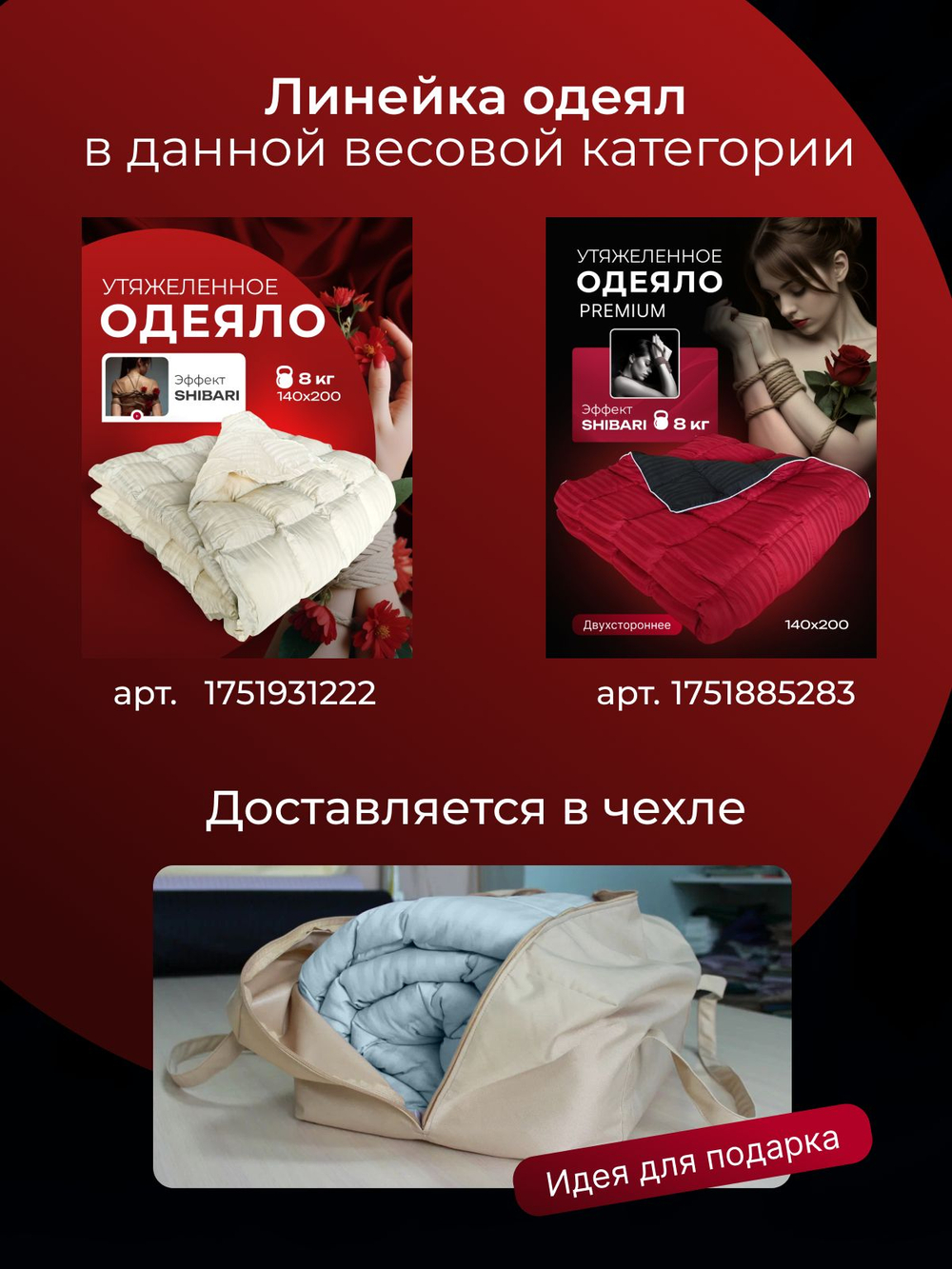 Утяжеленное одеяло 1.5 спальное 12 кг 140х200 см