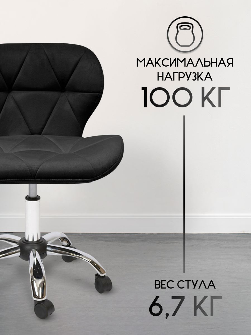 Стул мастера на колесиках Massagecomplekt Ракушка, велюр на хромированном пятилучье