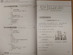 Chinese Course (Russian 3 Edition) Курс китайского языка, 2-я часть 2-го тома (3-е издание, Русская версия) SB 2B