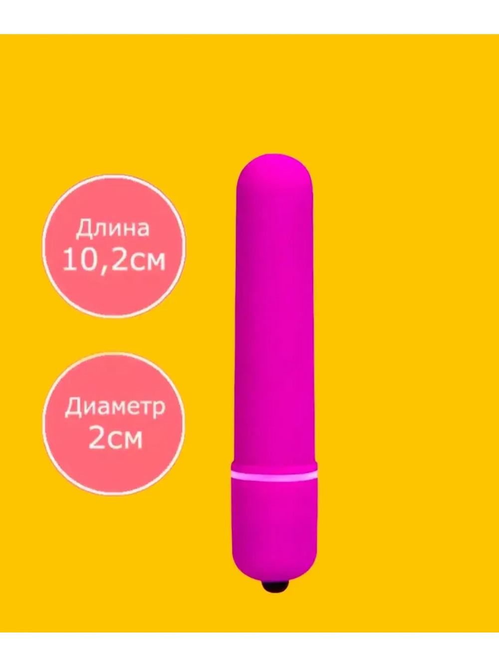 Фиолетовая вытянутая вибропуля - 10,2 см.