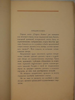 "Старый Львов". В.П.Верещагин. 1915г.