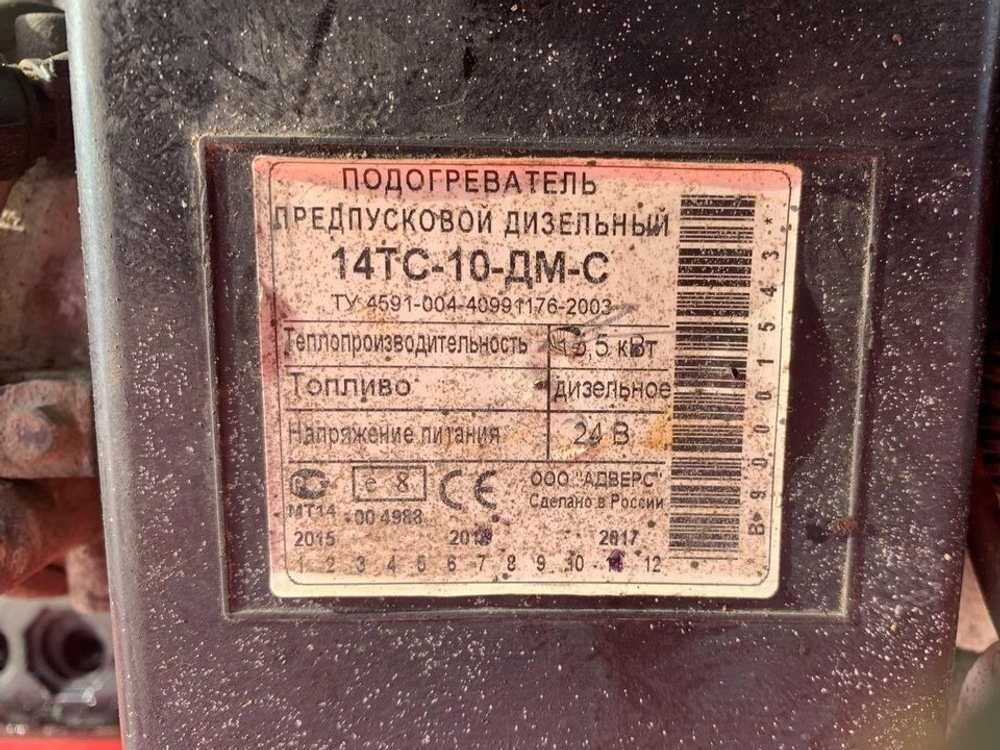 Предпусковой подогреватель 15,5 kW 2017г
