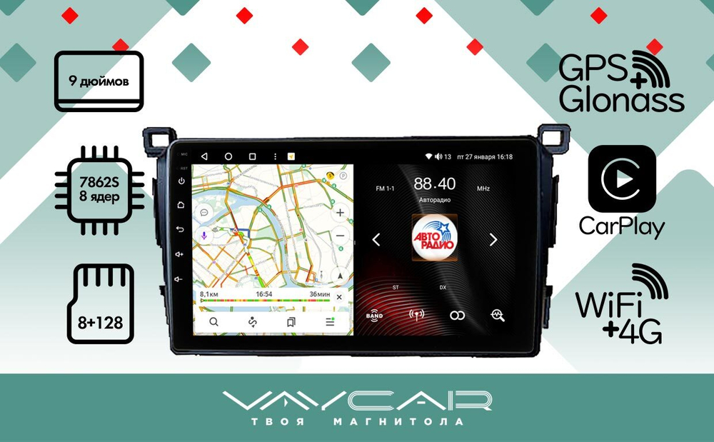 Магнитола для Toyota RAV4 2012-2019 - Vaycar VA77-0468 на Android 13, 8-ядер, 4G SIM-слот