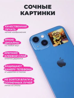 3д стикеры на телефон чехол ноутбук миньоны