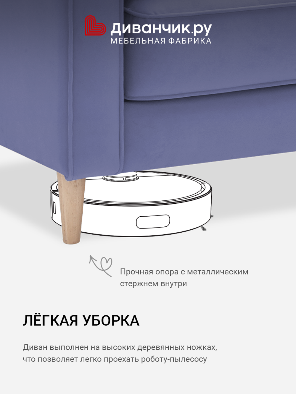 Прямой диван Горм