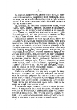 Неведомое | Фламмарион Камиль