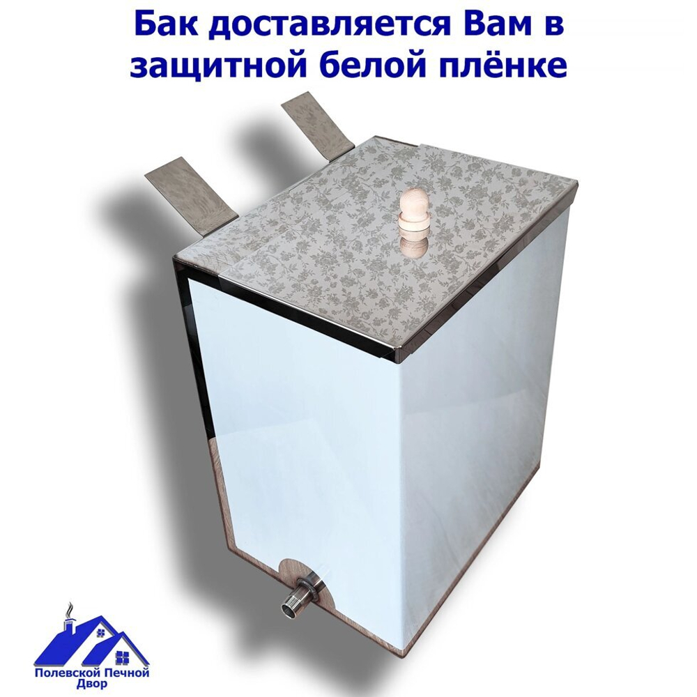 Бак для печи (бани) навесной 60 л. из нержавейки 1 мм.
