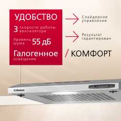 Козырьковая вытяжка Hansa OSP5111SIH