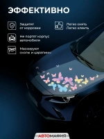 Наклейка на машину Бабочки голография