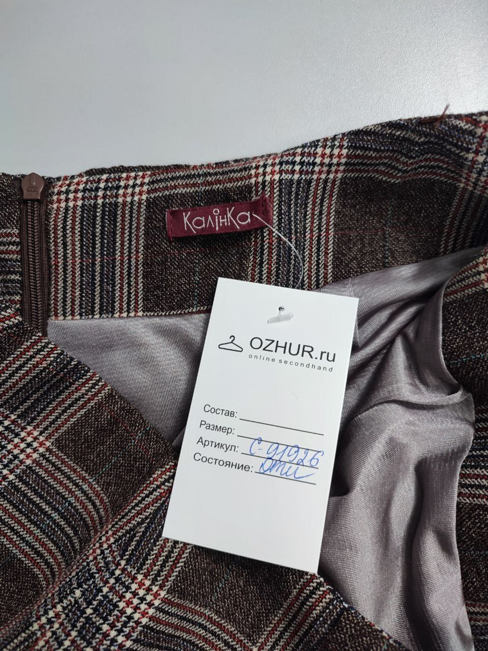 Юбка КАЛIНКА в клетку 48 размер