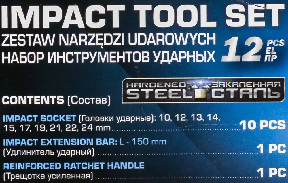 Набор инструментов ударных 12пр. 1/2''(6гр.) FORCEKRAFT FK-4122-5