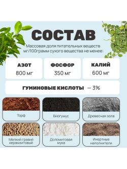 Органический грунт для фикуса 2 л