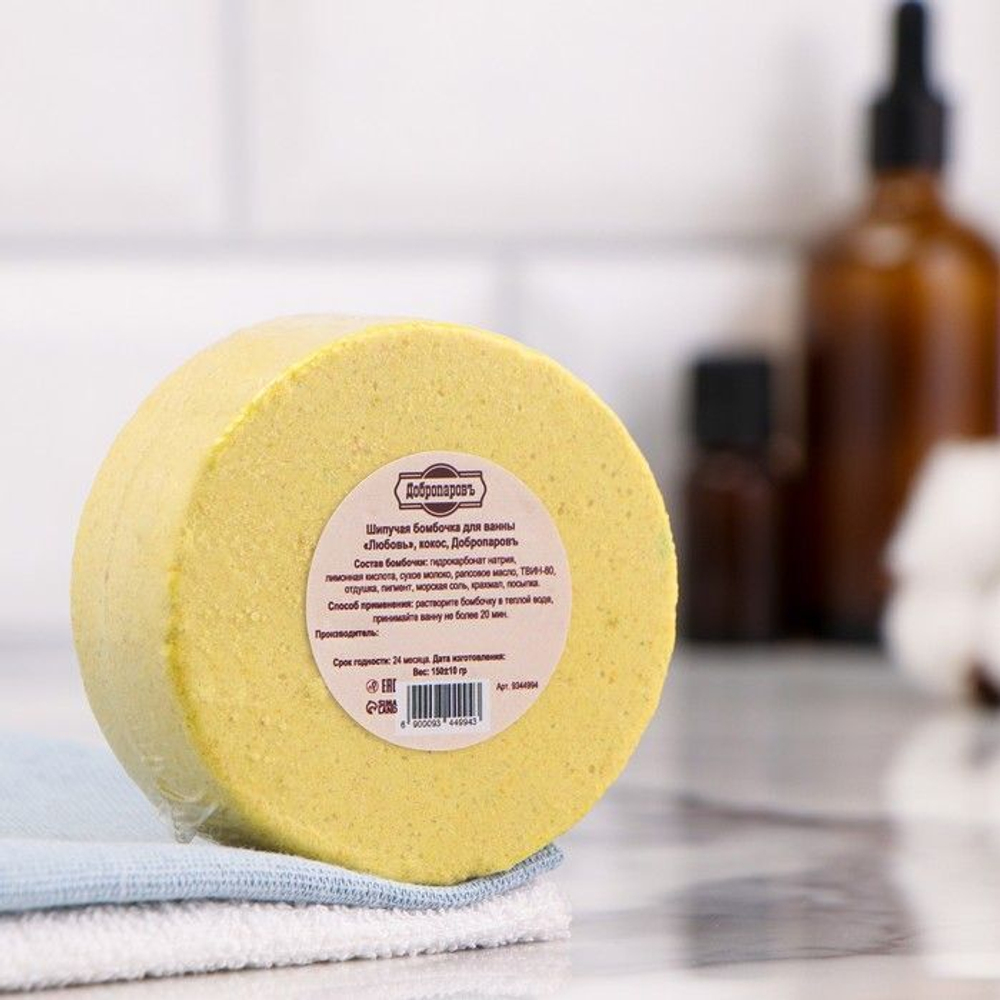 Бомбочка для ванны Любовь с ароматом кокоса - 150 гр.