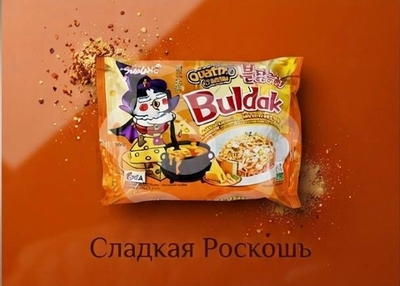Рамён Булдак острая курица и четыре сыра Корея