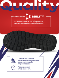 Кроссовки универсальные SPRANDI Urban 2.0