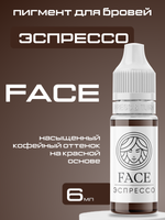 Пигмент FACE для бровей "Эспрессо"